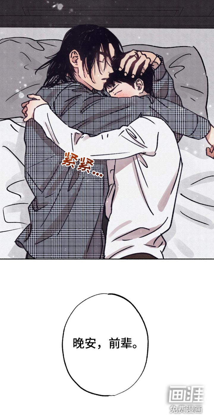 恋爱一百天第27话图