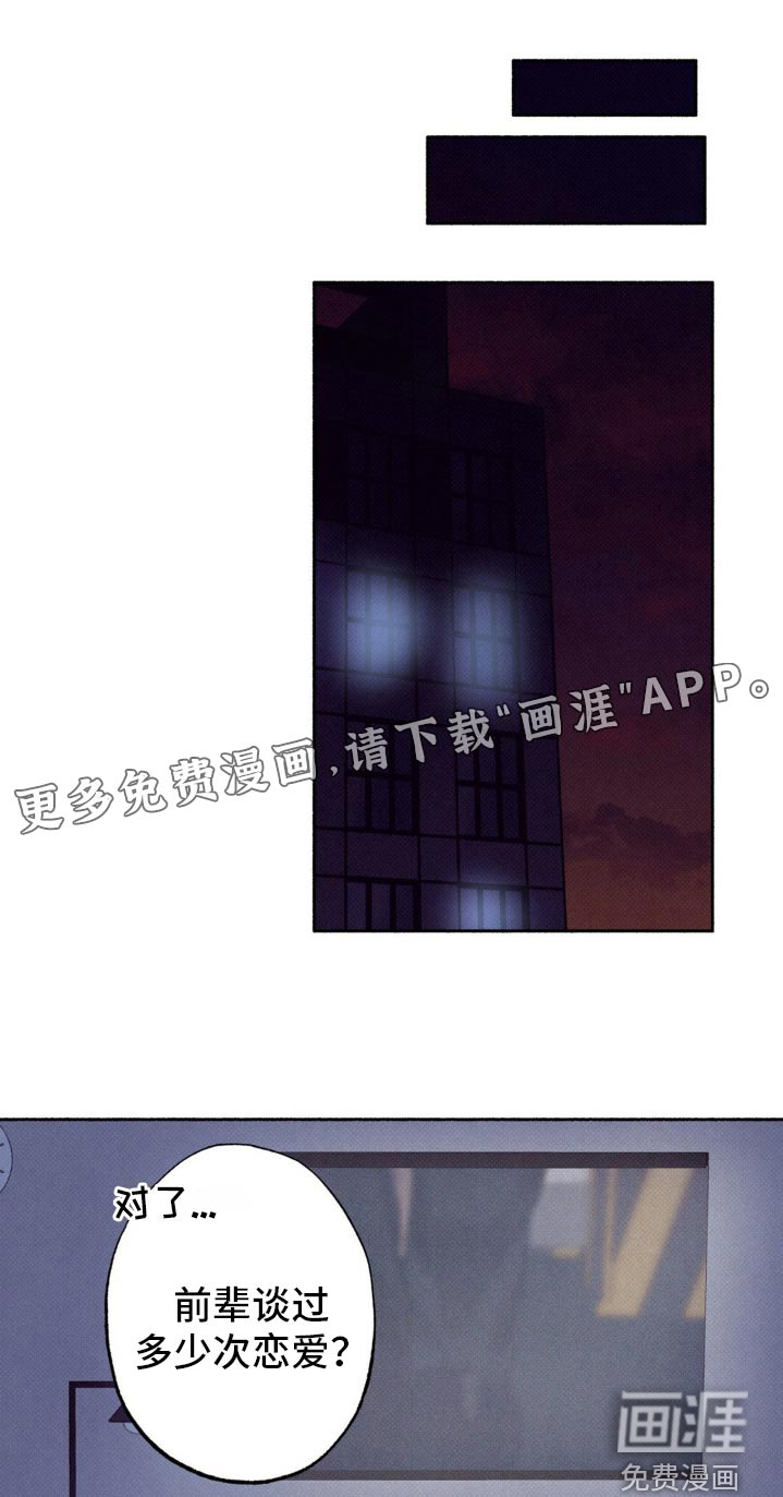 恋爱一百天第28话图