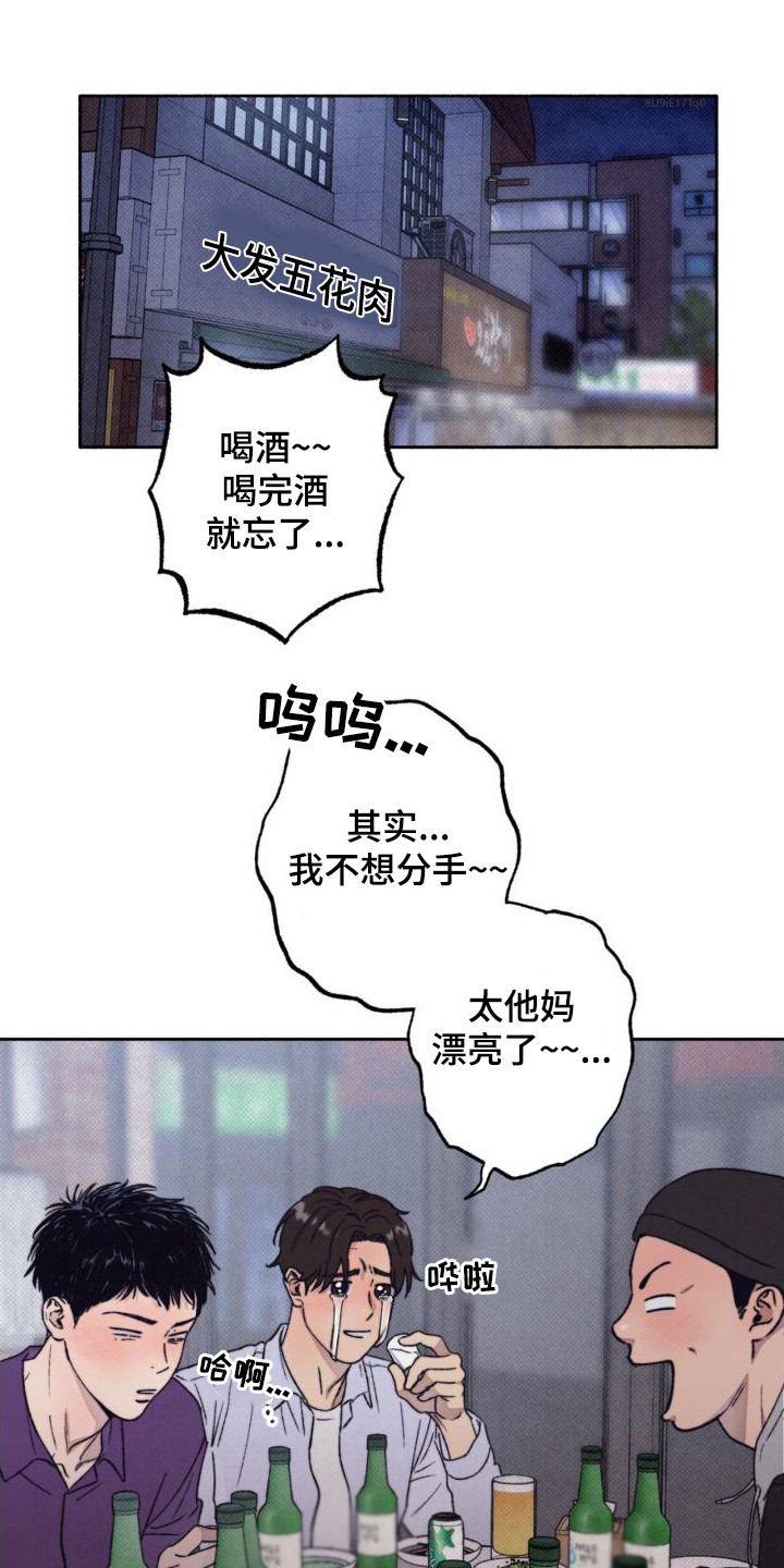 恋爱一百天第3话图