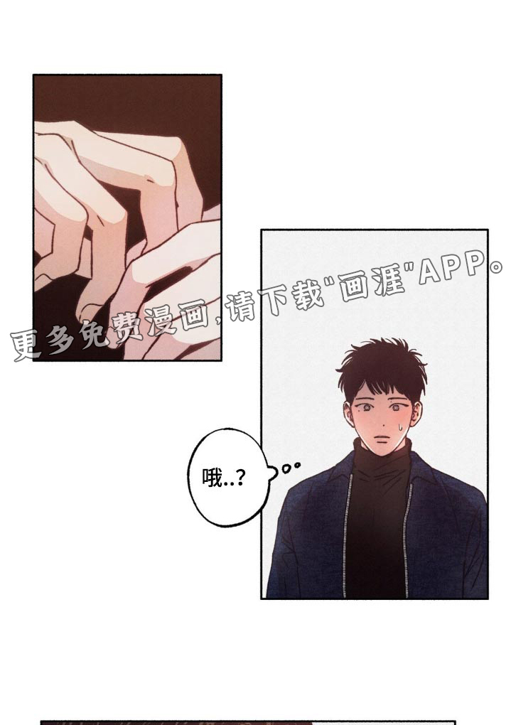 恋爱一百天第30话图