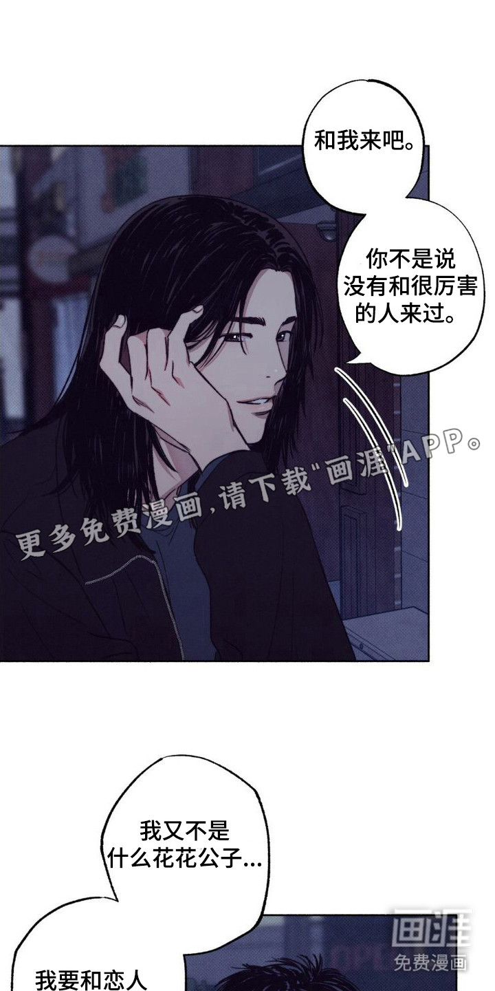 恋爱一百天第4话图