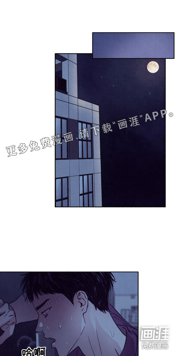 恋爱一百天第5话图