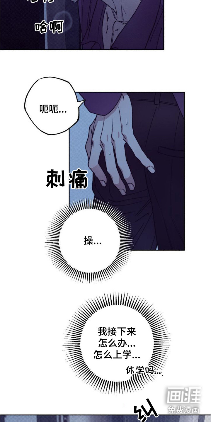 恋爱一百天第5话图