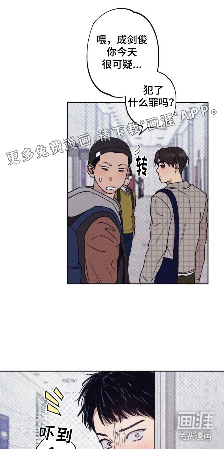 恋爱一百天第6话图