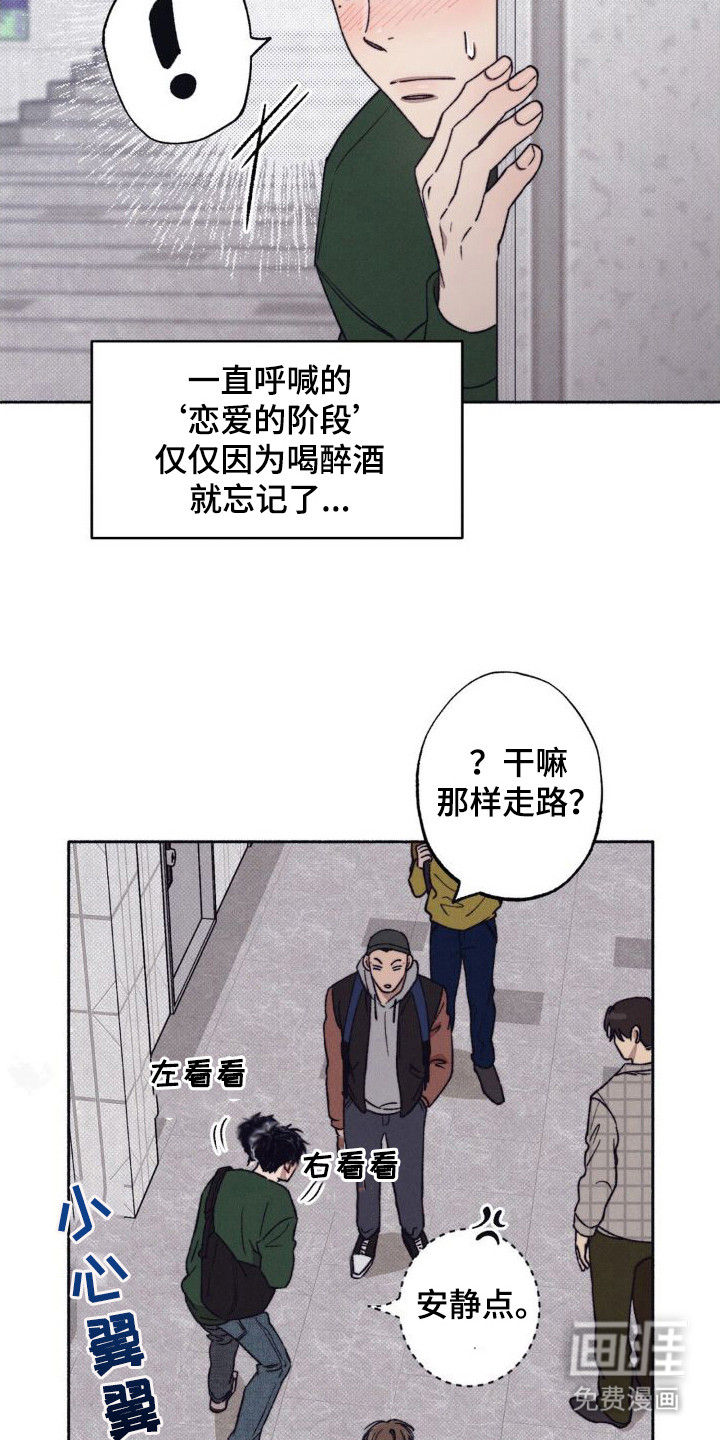 恋爱一百天第6话图