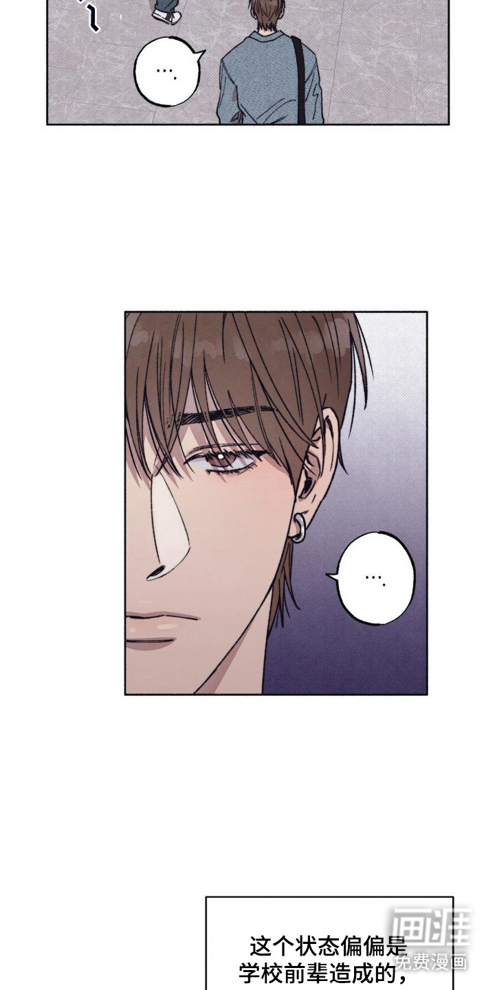 恋爱一百天第6话图