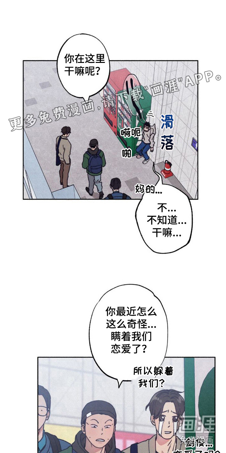 恋爱一百天第8话图