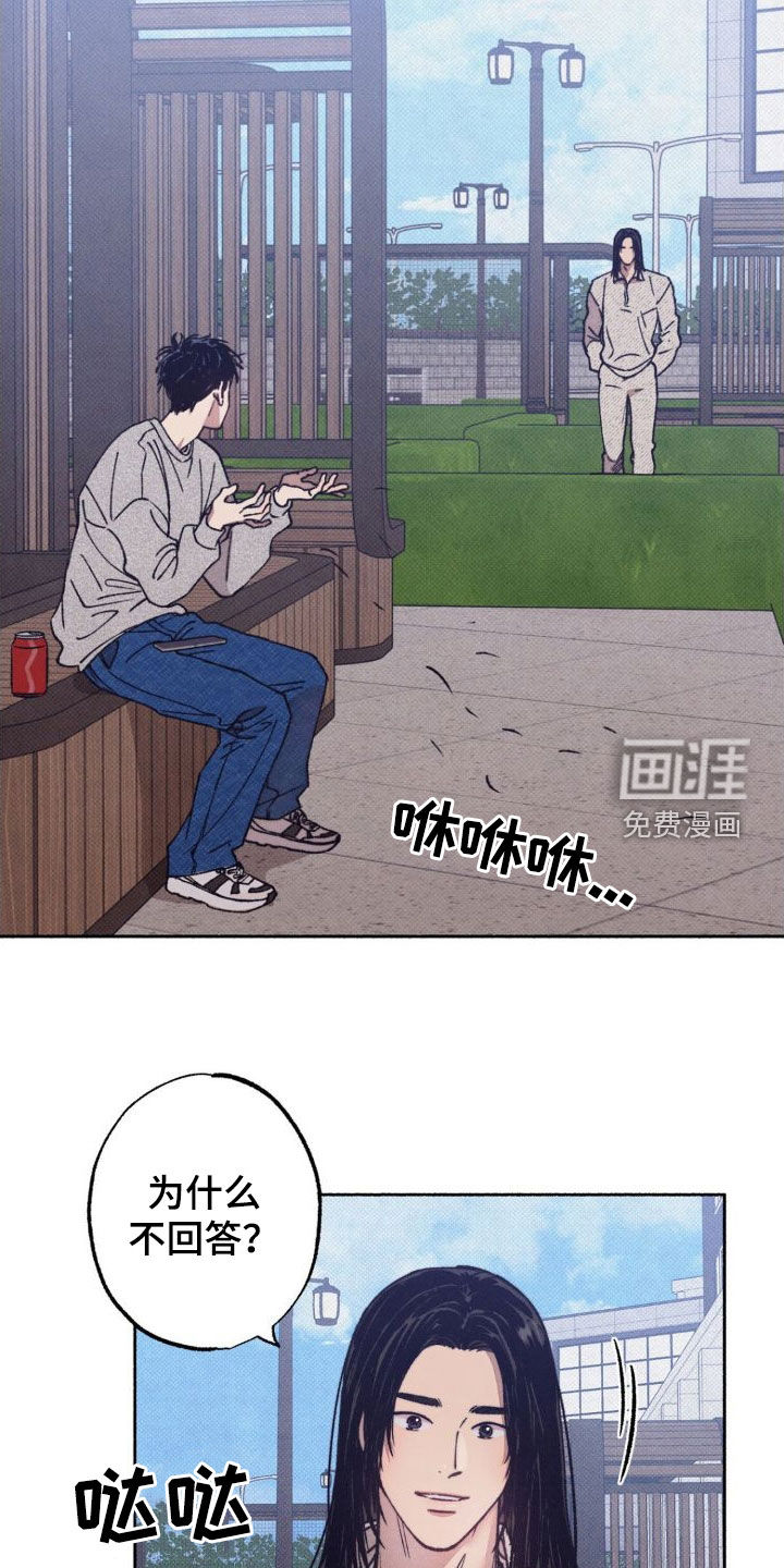 恋爱一百天第9话图