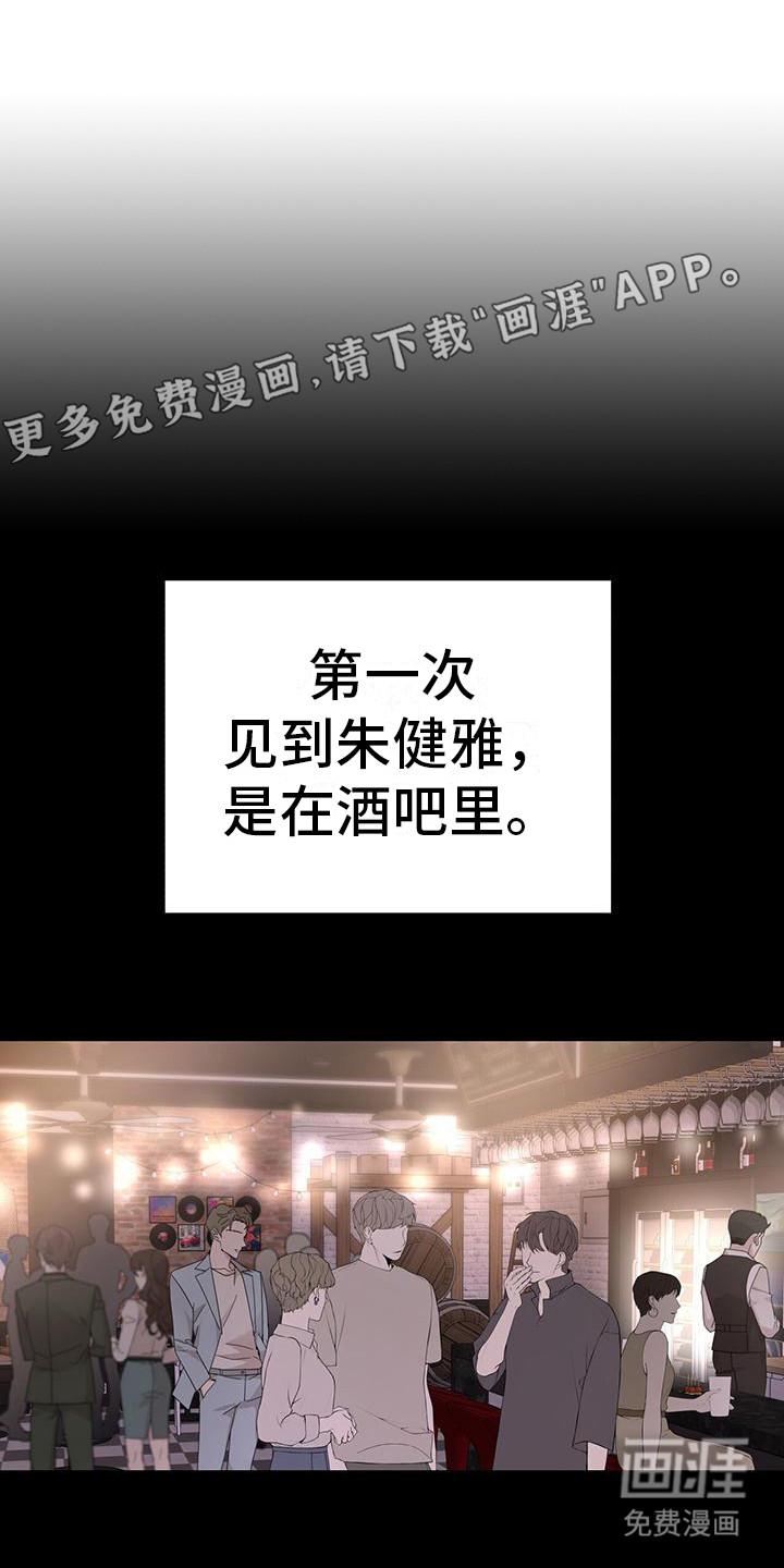 恋爱咨询第14话图