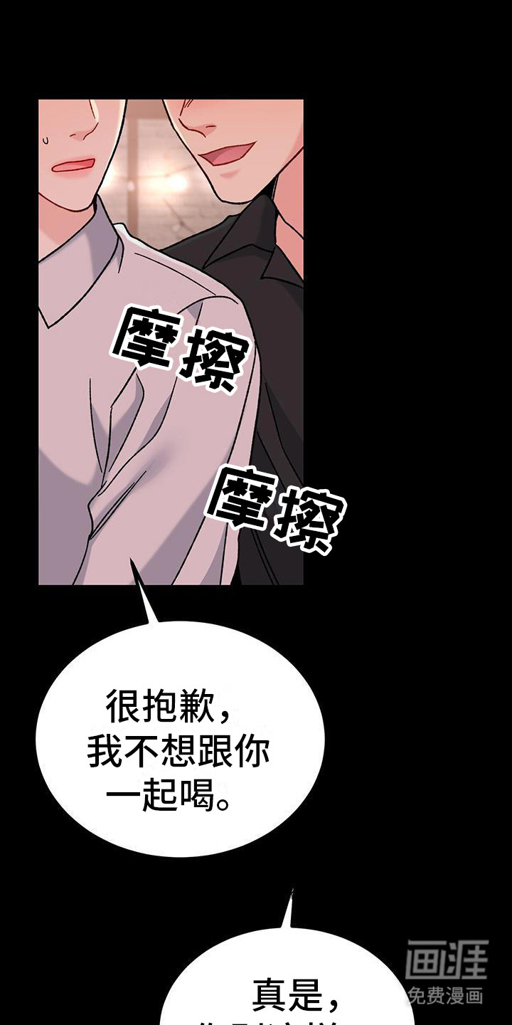 恋爱咨询第14话图