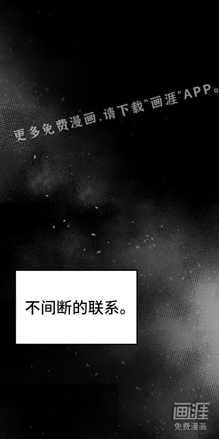 恋爱咨询第15话图