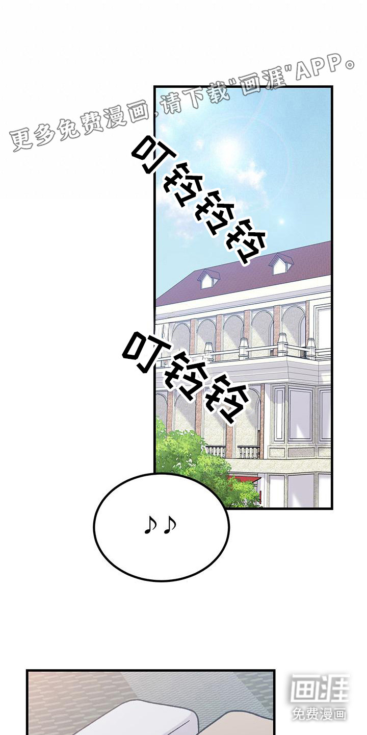 恋爱咨询第18话图