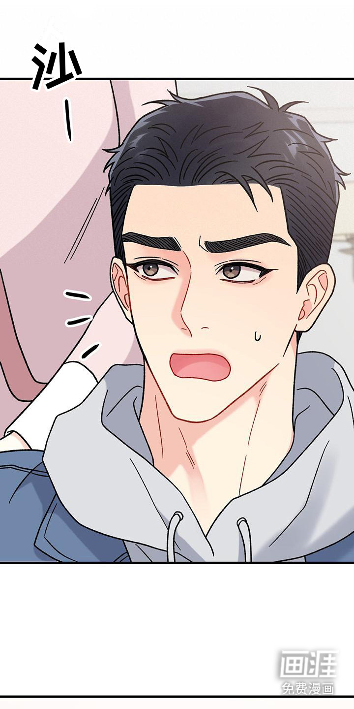 恋爱咨询第19话图