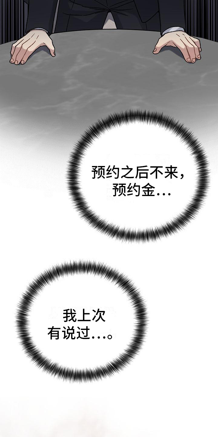 恋爱咨询第2话图