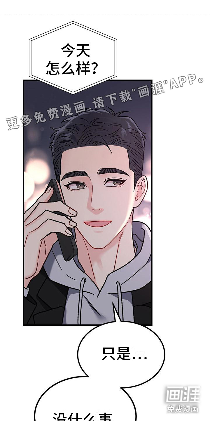 恋爱咨询第20话图