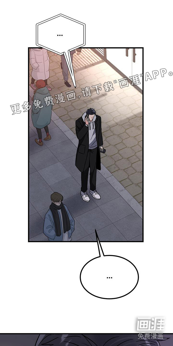 恋爱咨询第21话图