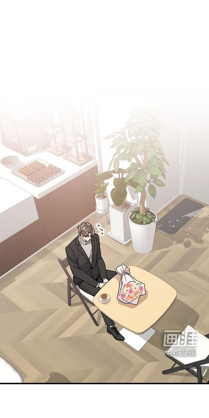 恋爱咨询第23话图