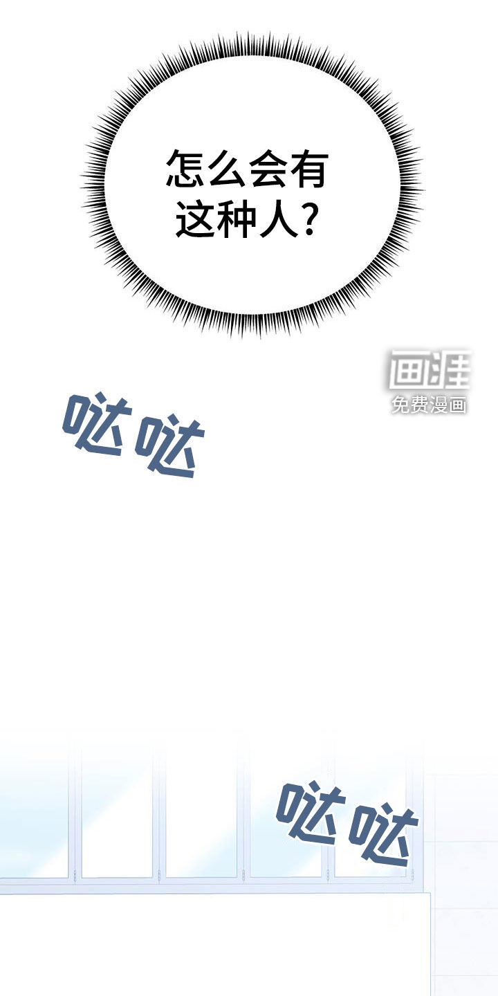 恋爱咨询第24话图