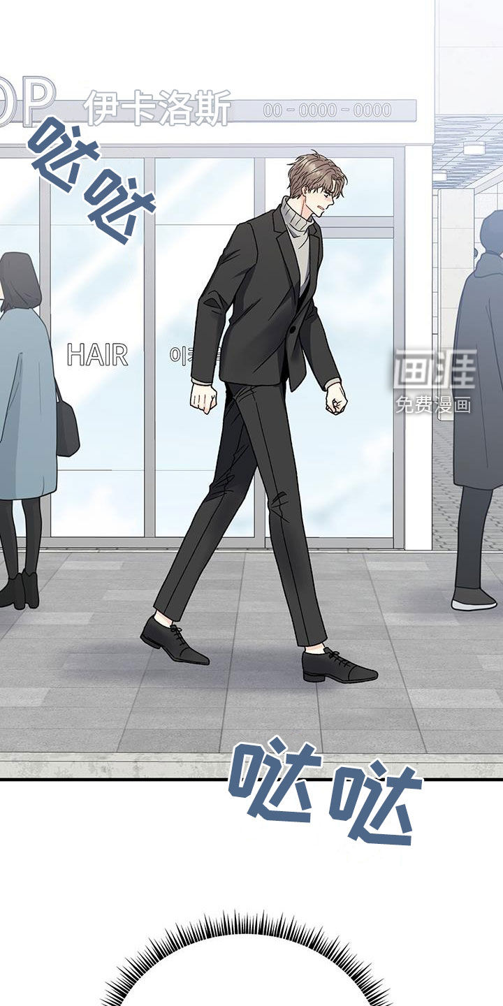 恋爱咨询第24话图