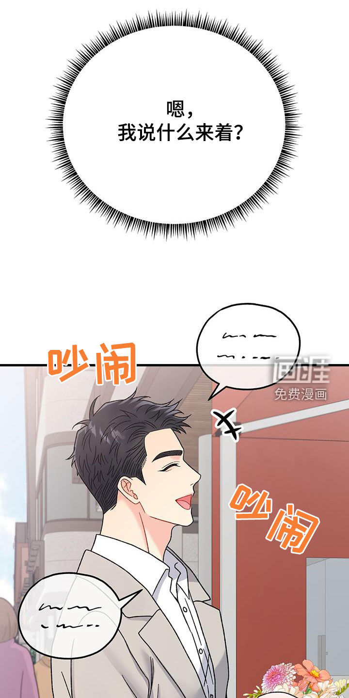 恋爱咨询第26话图