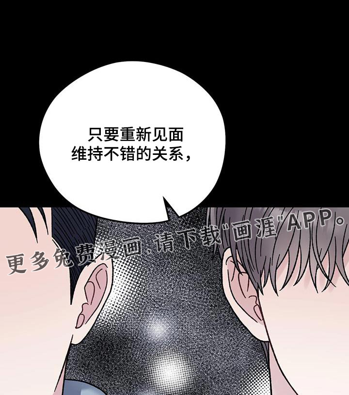 恋爱咨询第29话图