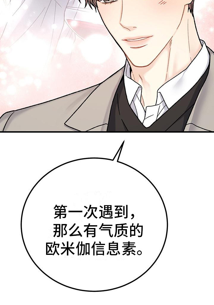 恋爱咨询第3话图