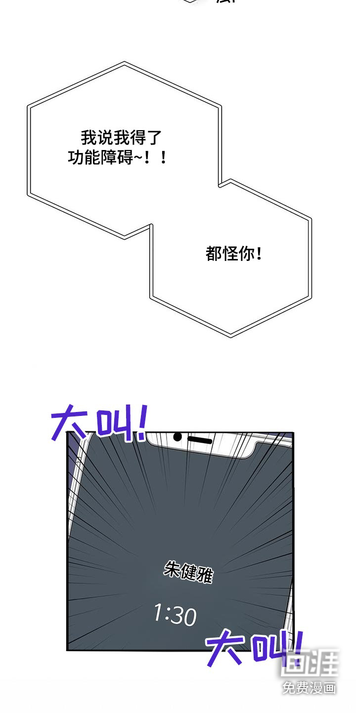 恋爱咨询第30话图