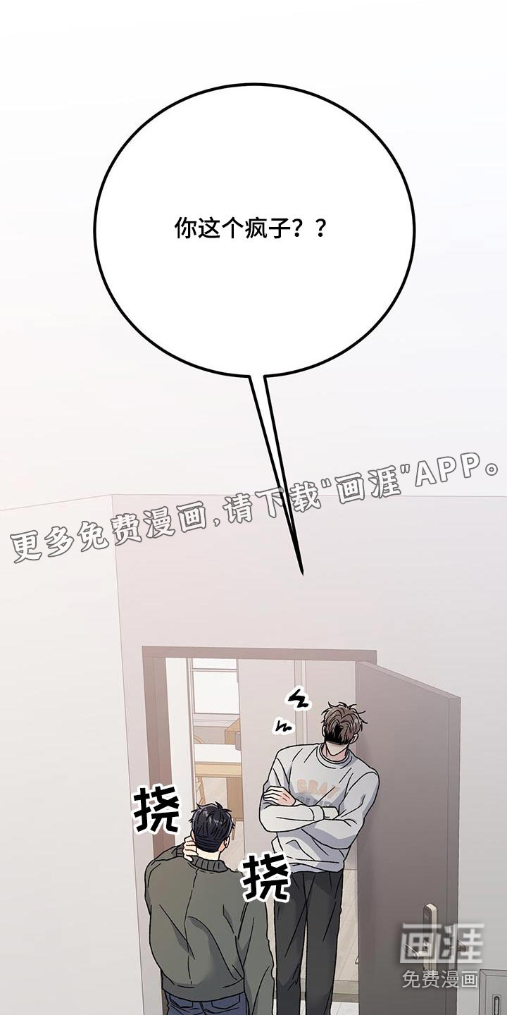 恋爱咨询第31话图