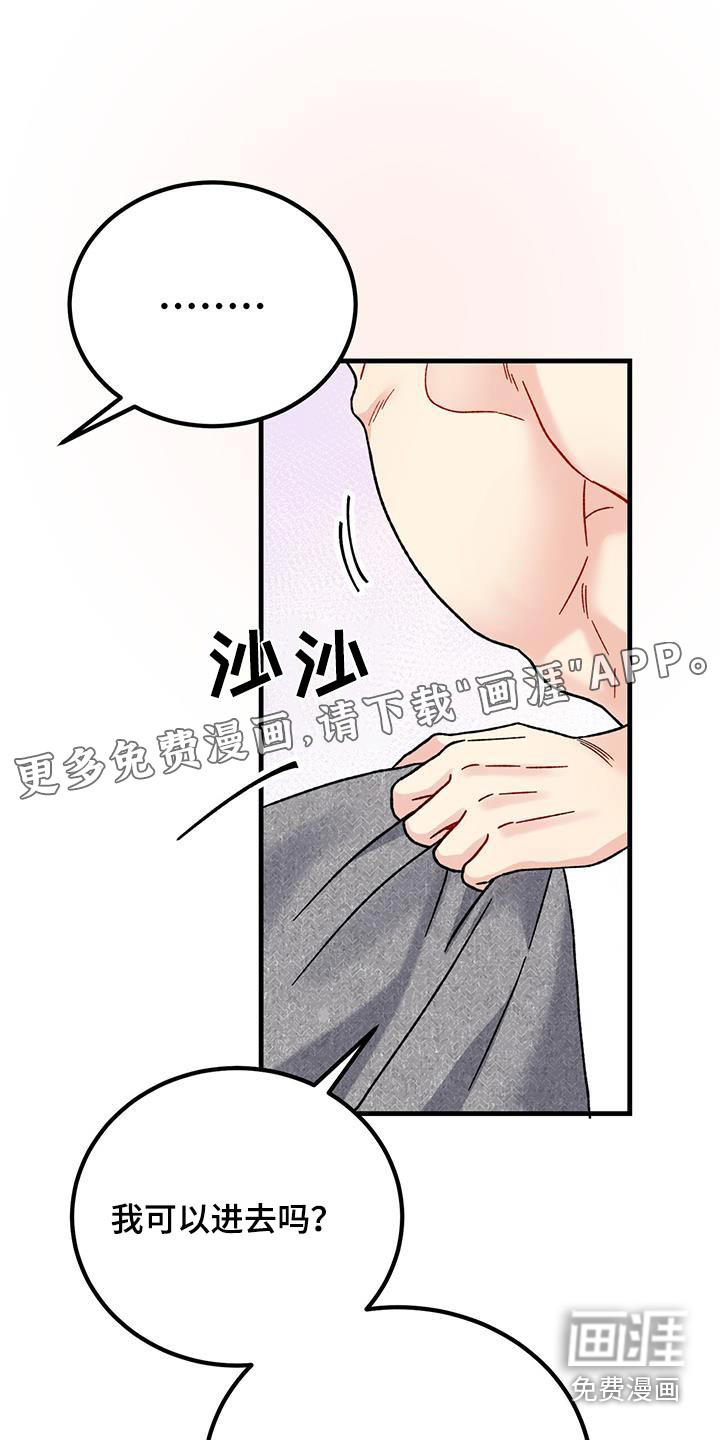 恋爱咨询第33话图