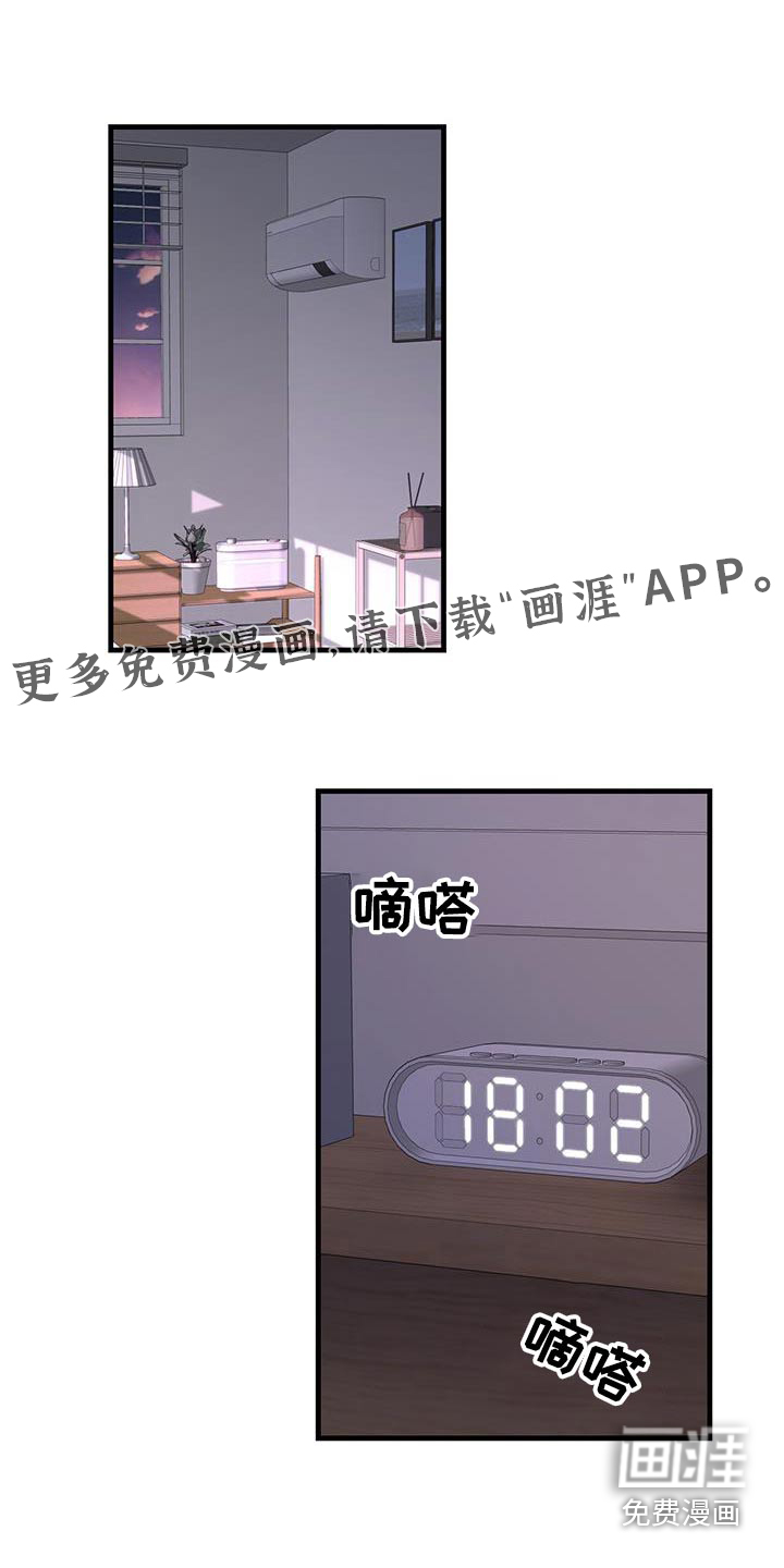 恋爱咨询第34话图
