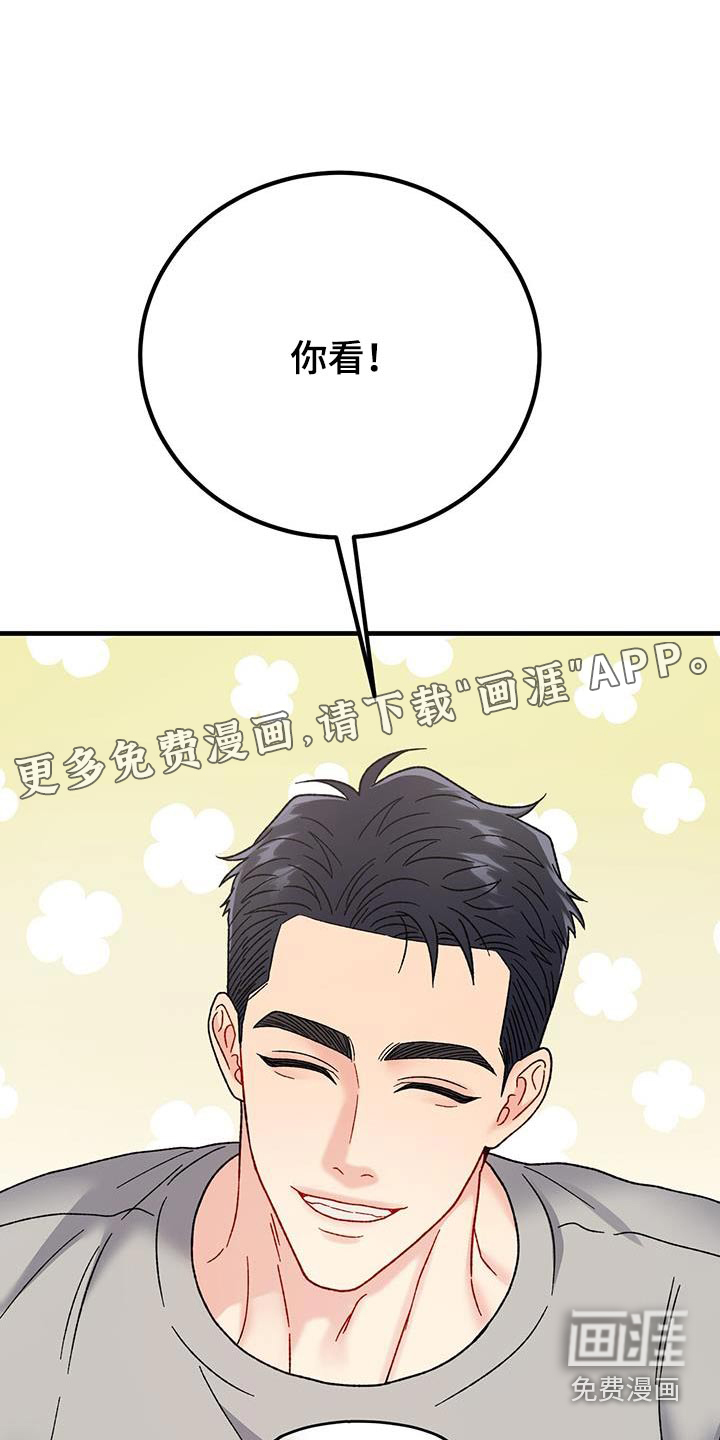 恋爱咨询第35话图