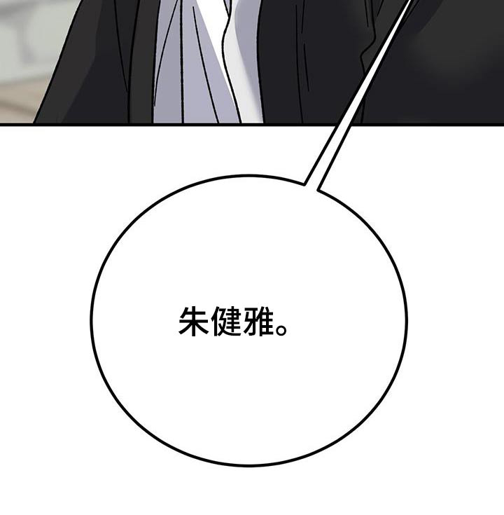 恋爱咨询第36话图