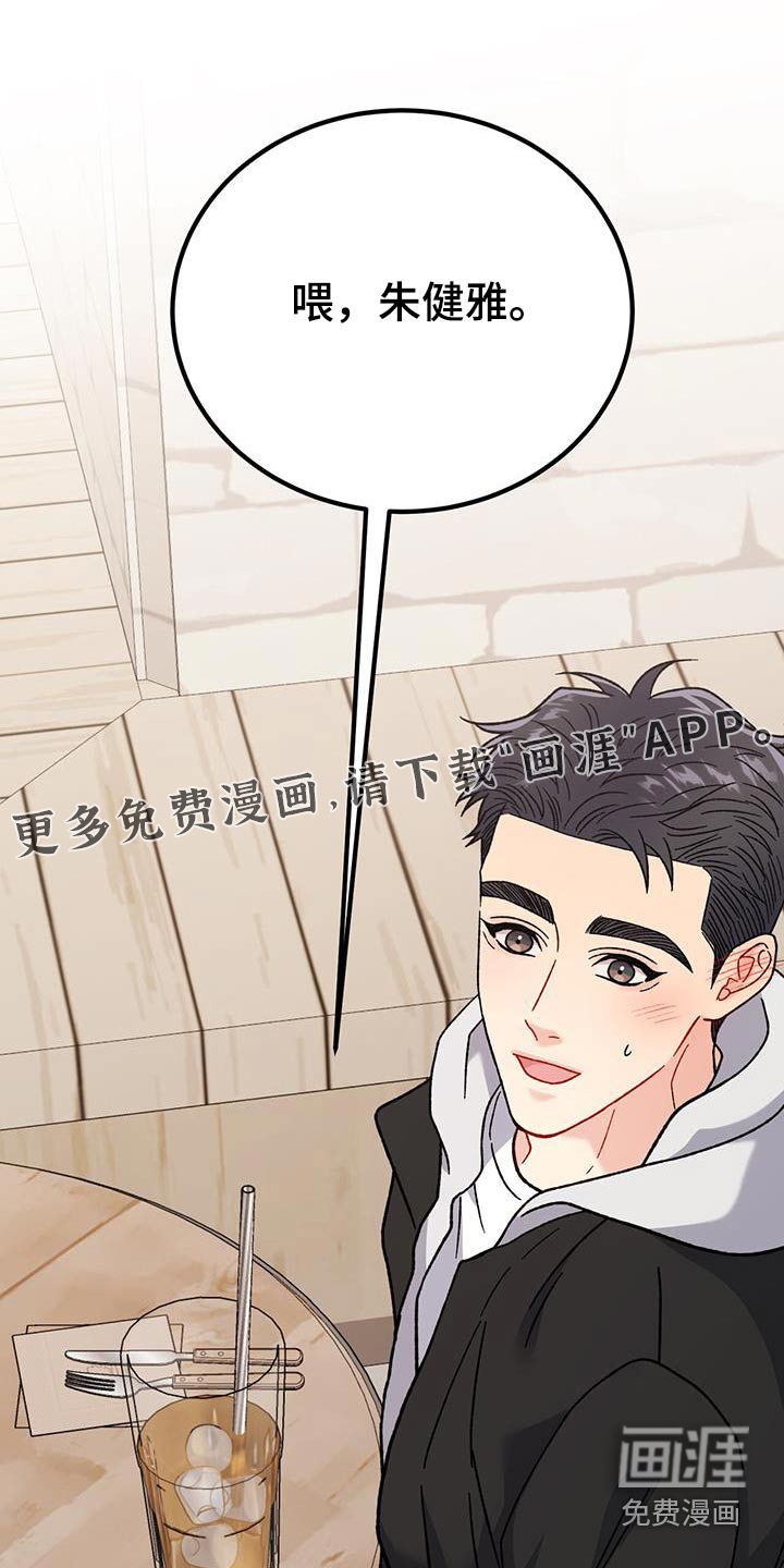 恋爱咨询第37话图