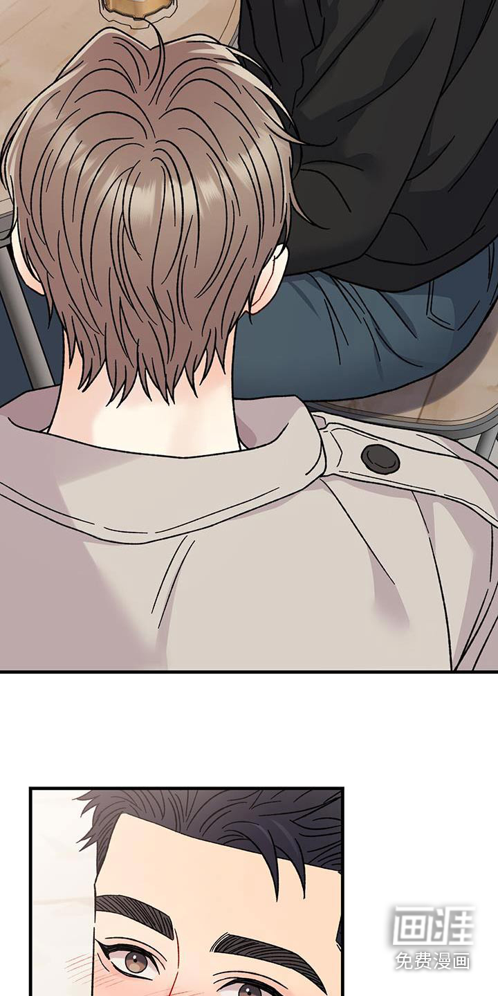 恋爱咨询第37话图