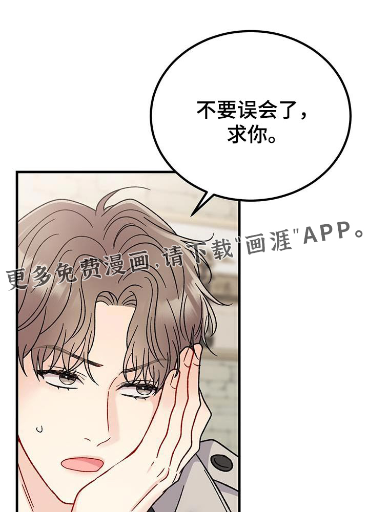 恋爱咨询第38话图