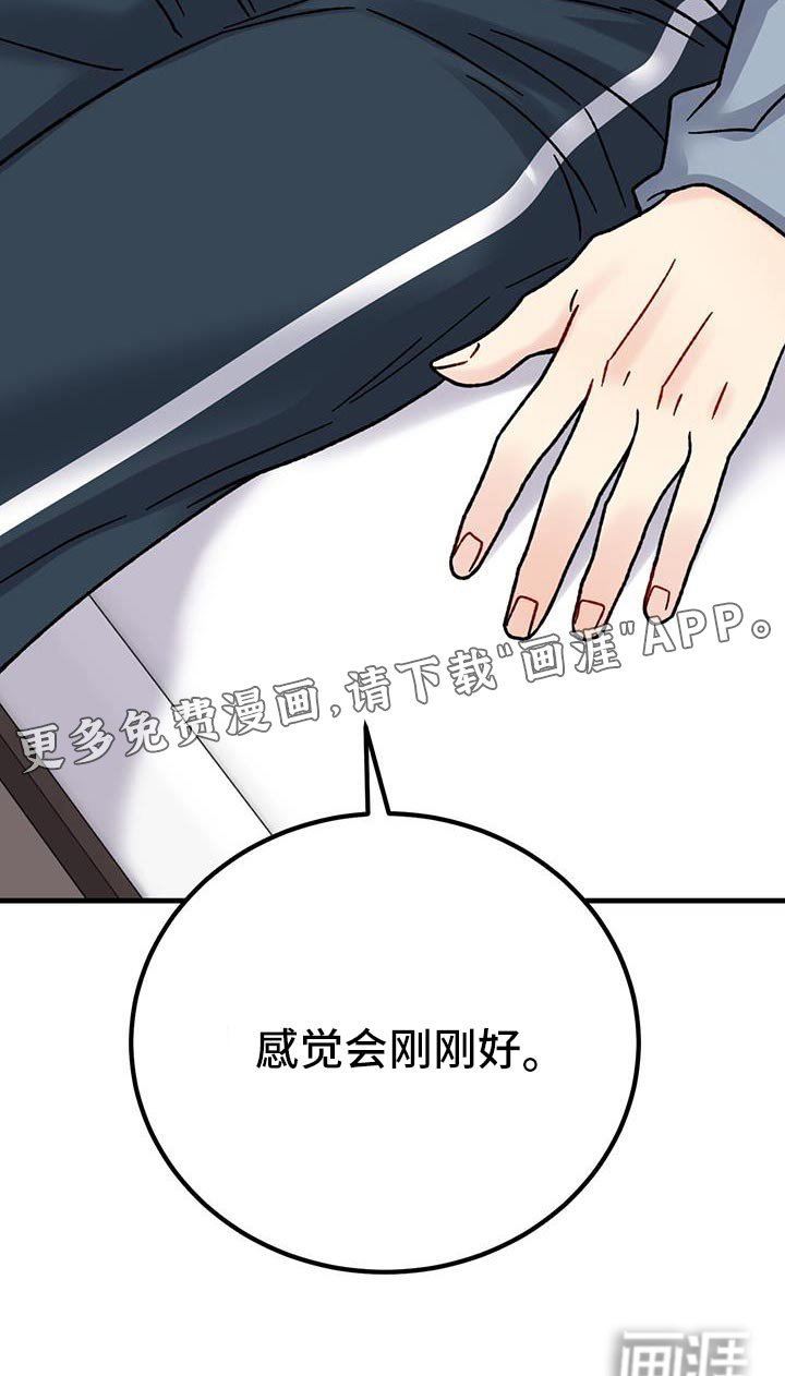 恋爱咨询第39话图