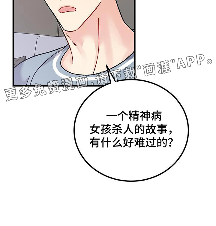 恋爱咨询第40话图