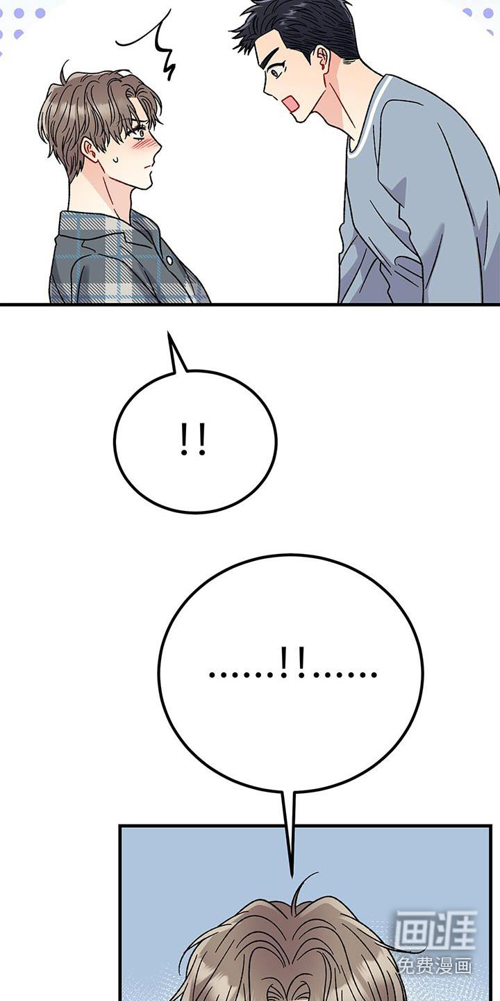 恋爱咨询第42话图