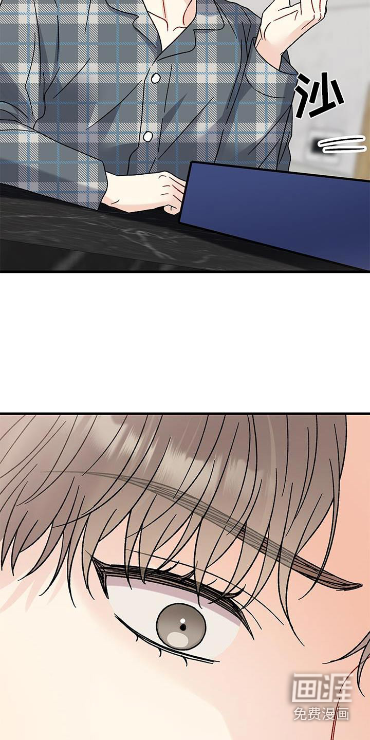 恋爱咨询第42话图