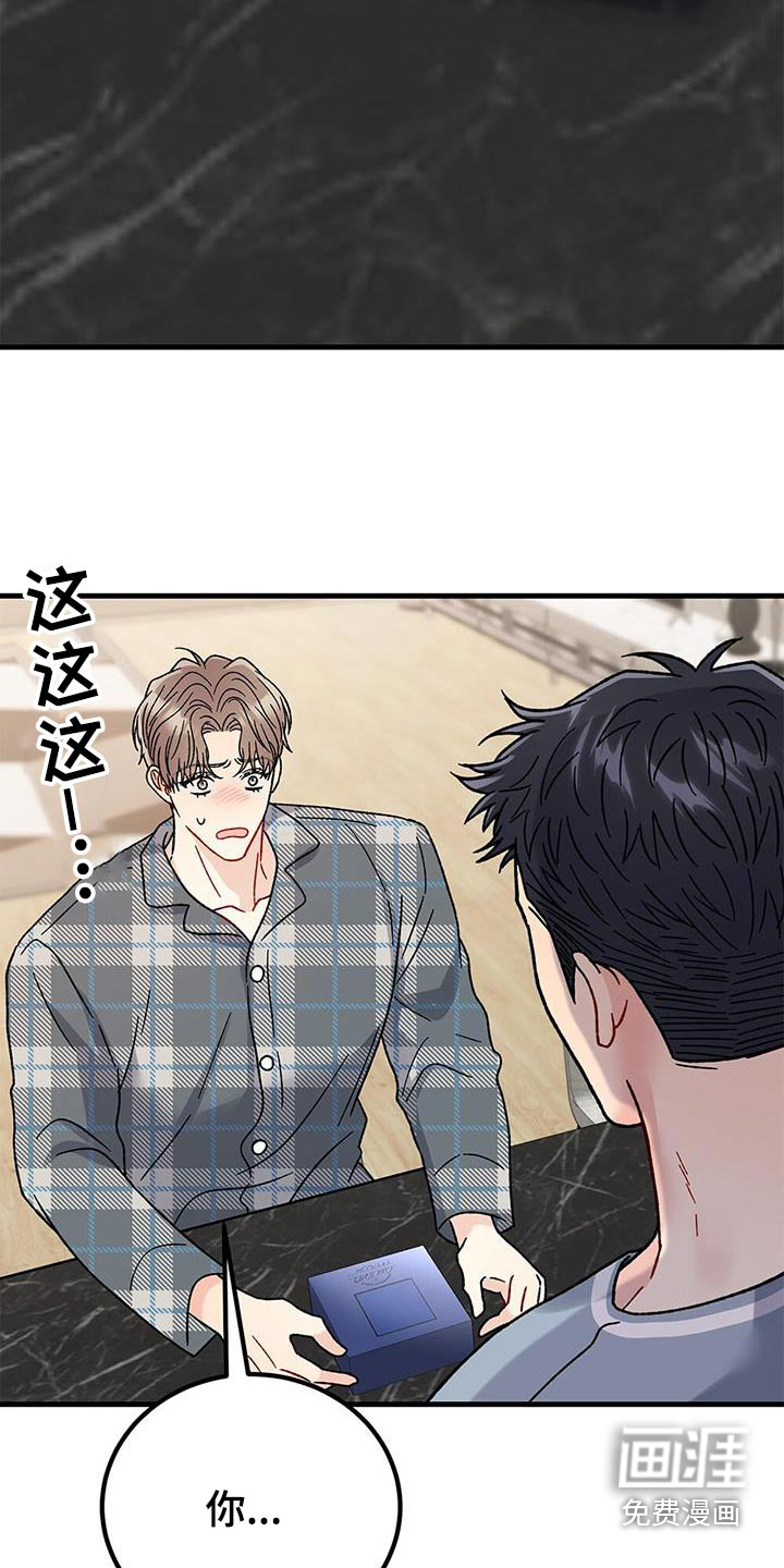 恋爱咨询第42话图