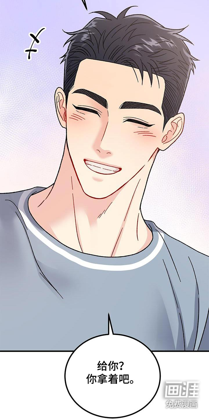 恋爱咨询第42话图