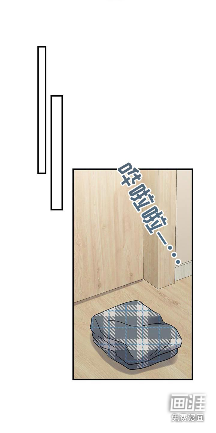 恋爱咨询第42话图