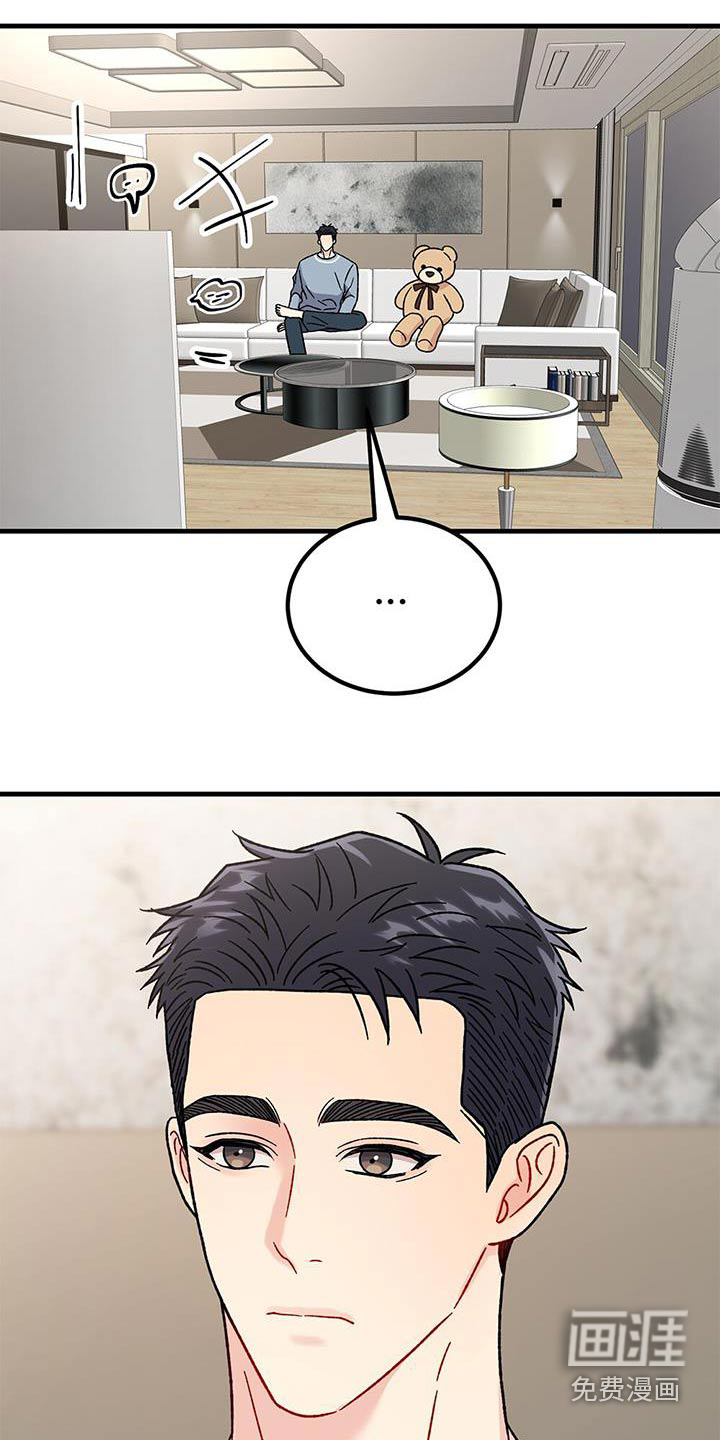 恋爱咨询第42话图