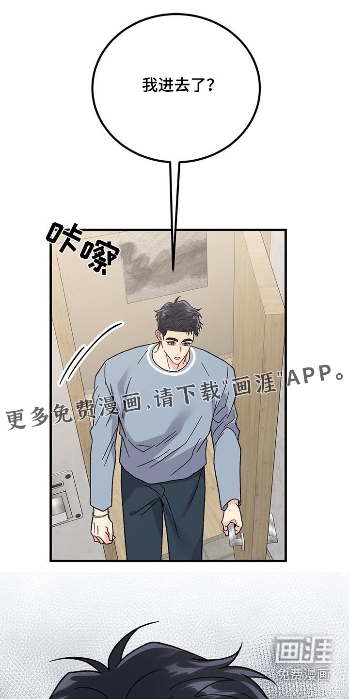 恋爱咨询第43话图