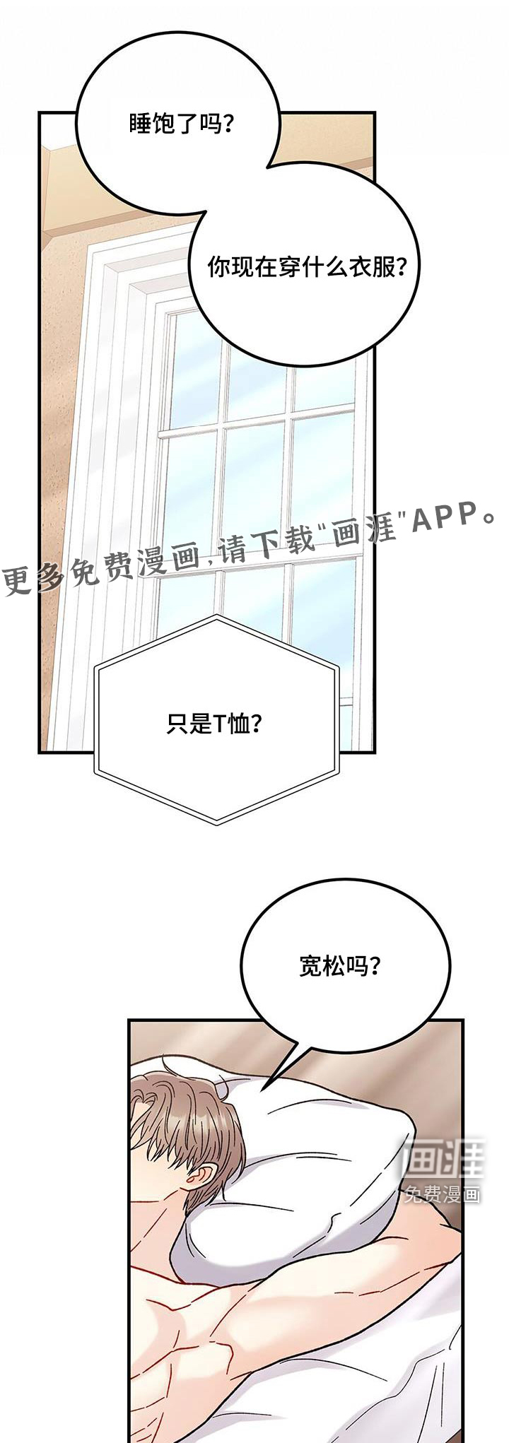恋爱咨询第44话图