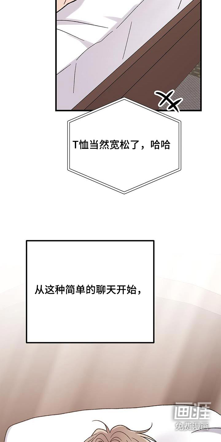 恋爱咨询第44话图