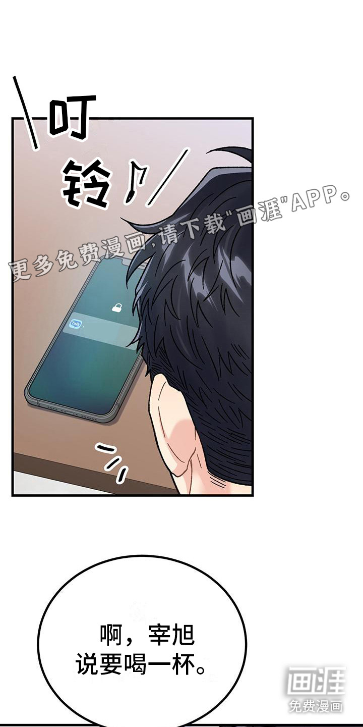 恋爱咨询第5话图