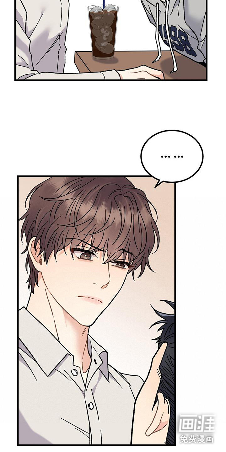 恋爱咨询第5话图