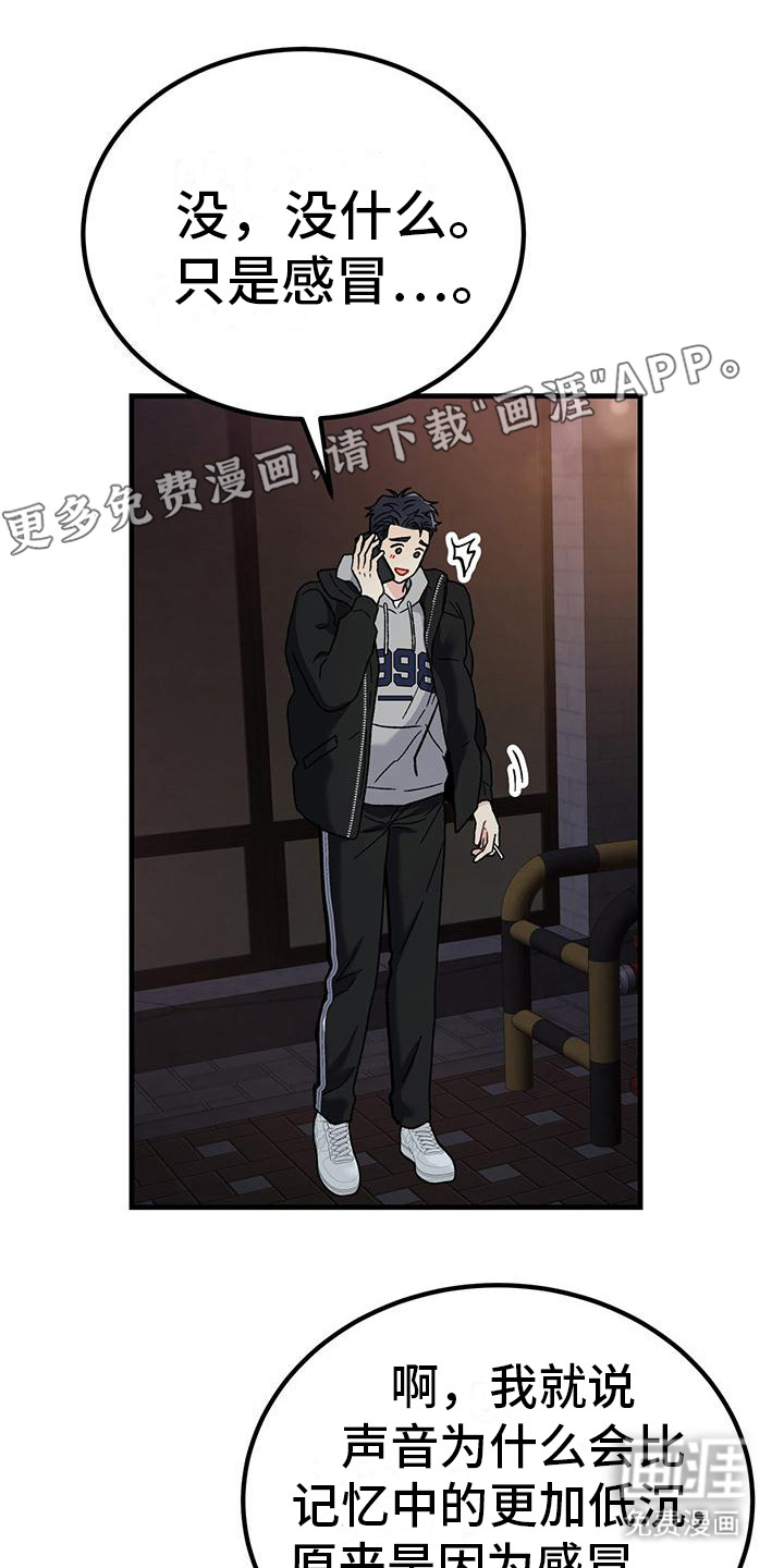 恋爱咨询第6话图