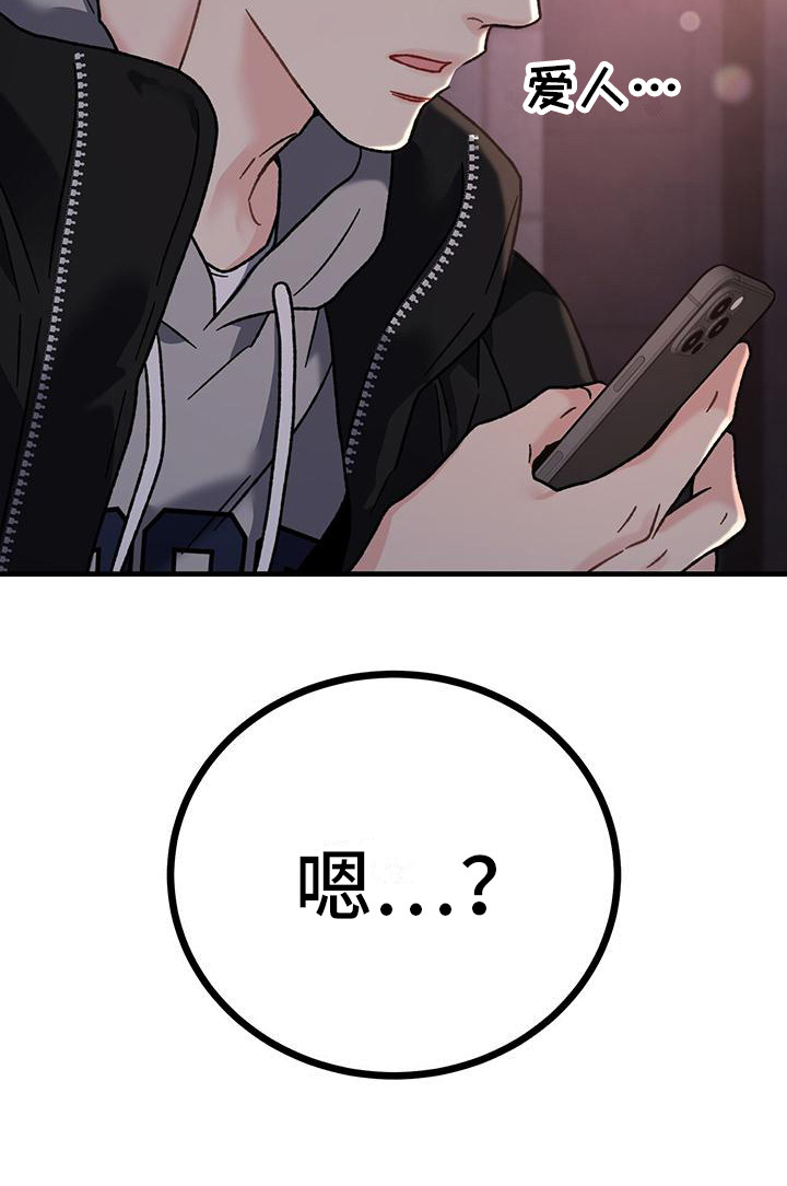 恋爱咨询第6话图